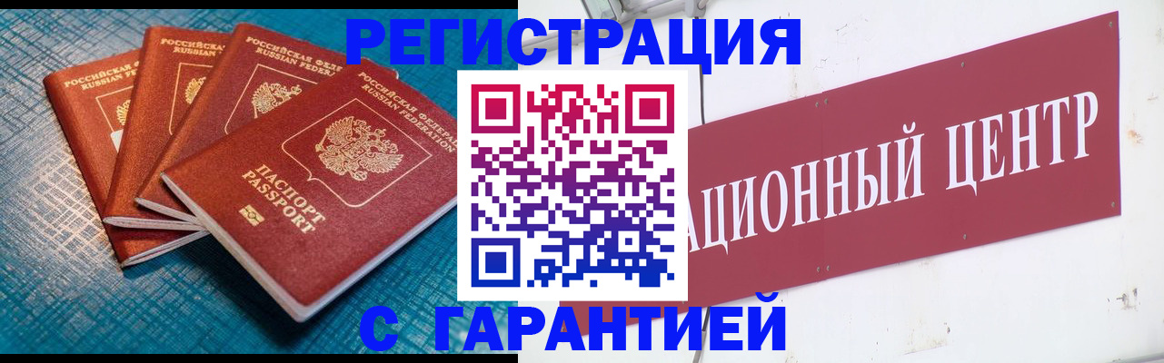 где прописаться в Кызыле